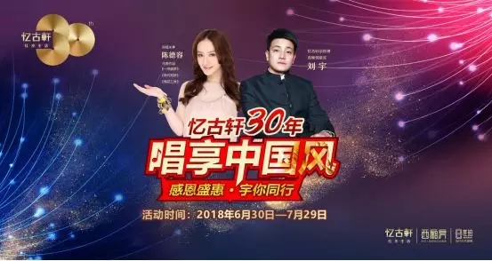 比心：“瓊瑤女神”現(xiàn)身蓉城，唱享中國(guó)風(fēng)！